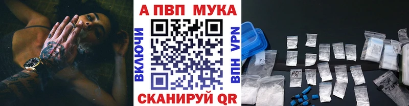 купить наркотики цена  Давлеканово  МЕГА ссылки  А ПВП Соль 