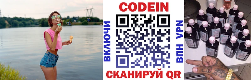 Кодеиновый сироп Lean напиток Lean (лин)  OMG онион  Давлеканово 